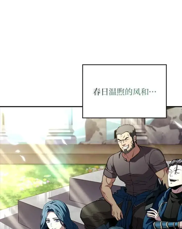《有才能的魔法师》85.落幕的冬天图164