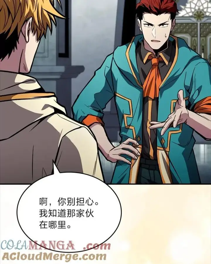 《有才能的魔法师》85.落幕的冬天图177
