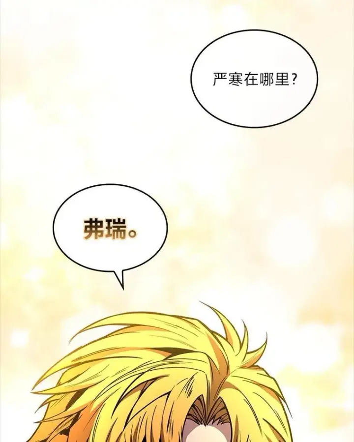 《有才能的魔法师》85.落幕的冬天图178