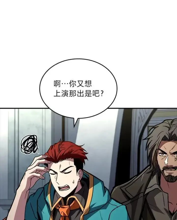 《有才能的魔法师》85.落幕的冬天图180