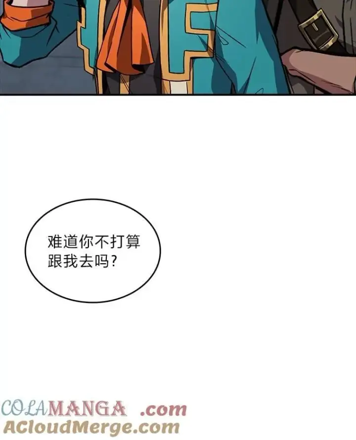 《有才能的魔法师》85.落幕的冬天图181