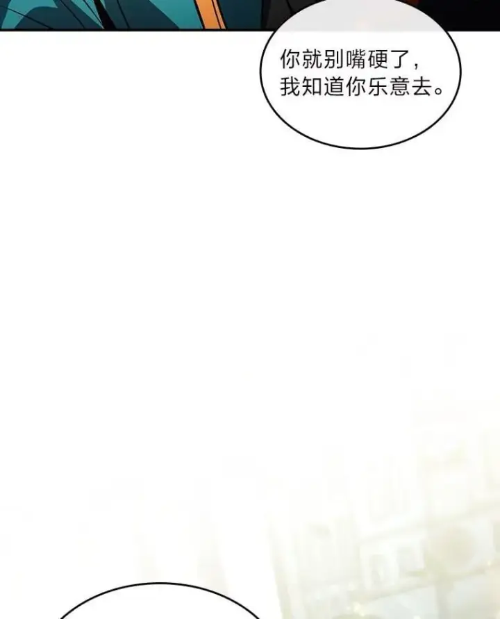《有才能的魔法师》85.落幕的冬天图187