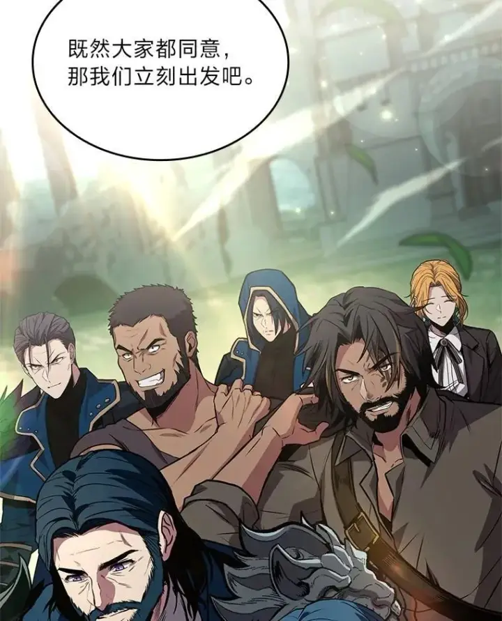 《有才能的魔法师》85.落幕的冬天图188
