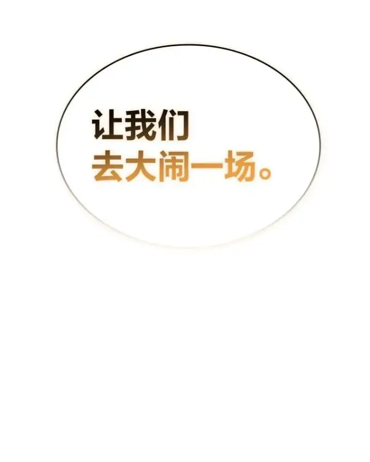 《有才能的魔法师》85.落幕的冬天图191