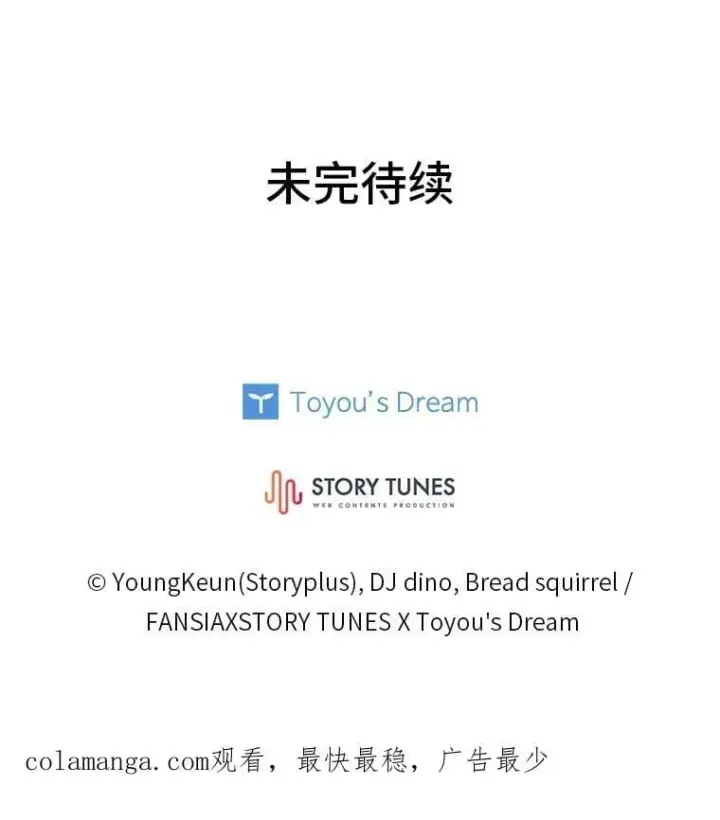 《有才能的魔法师》85.落幕的冬天图192