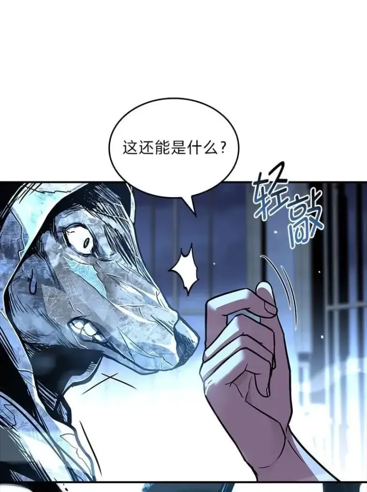 《有才能的魔法师》85.落幕的冬天图26