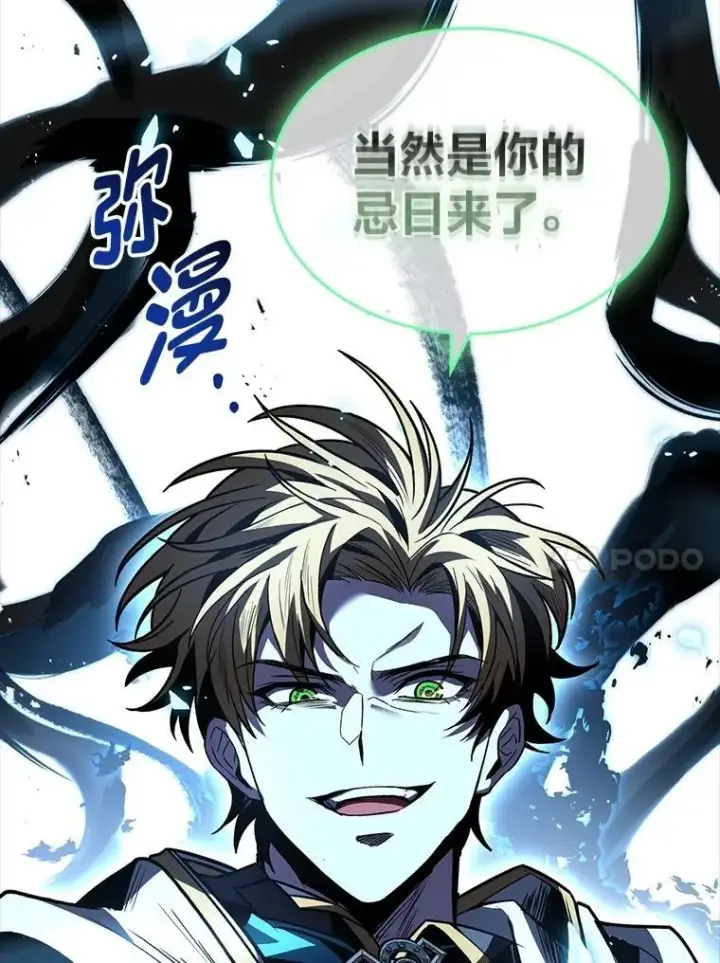 《有才能的魔法师》85.落幕的冬天图27