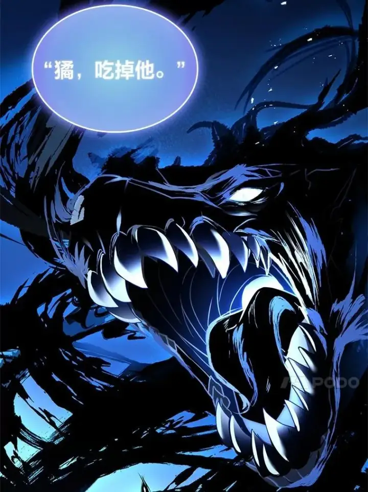 《有才能的魔法师》85.落幕的冬天图30