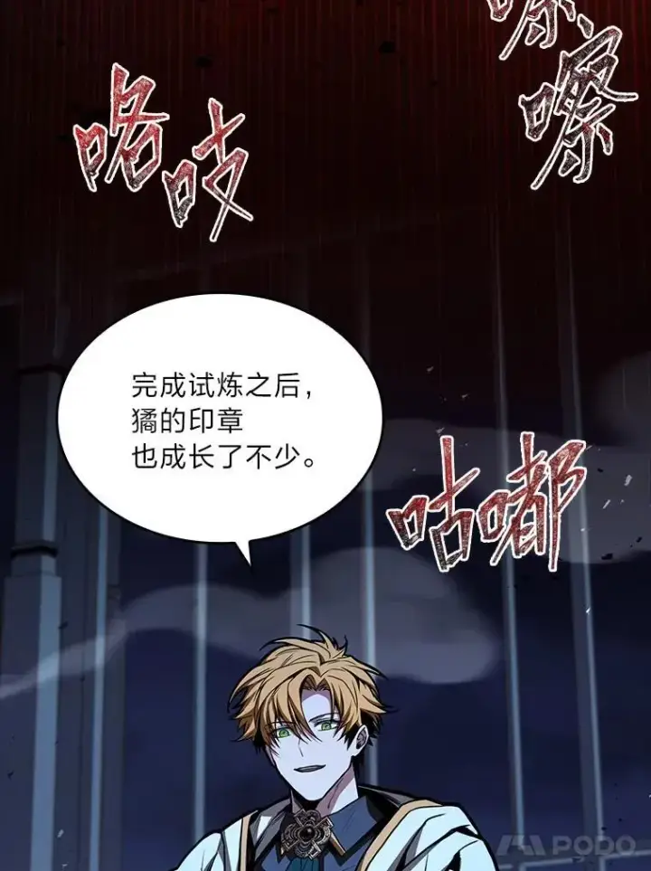 《有才能的魔法师》85.落幕的冬天图34