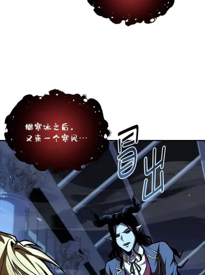 《有才能的魔法师》85.落幕的冬天图36