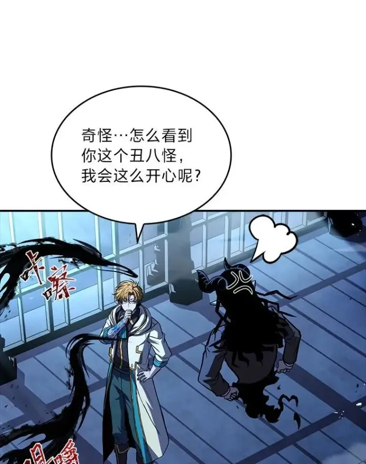 《有才能的魔法师》85.落幕的冬天图38