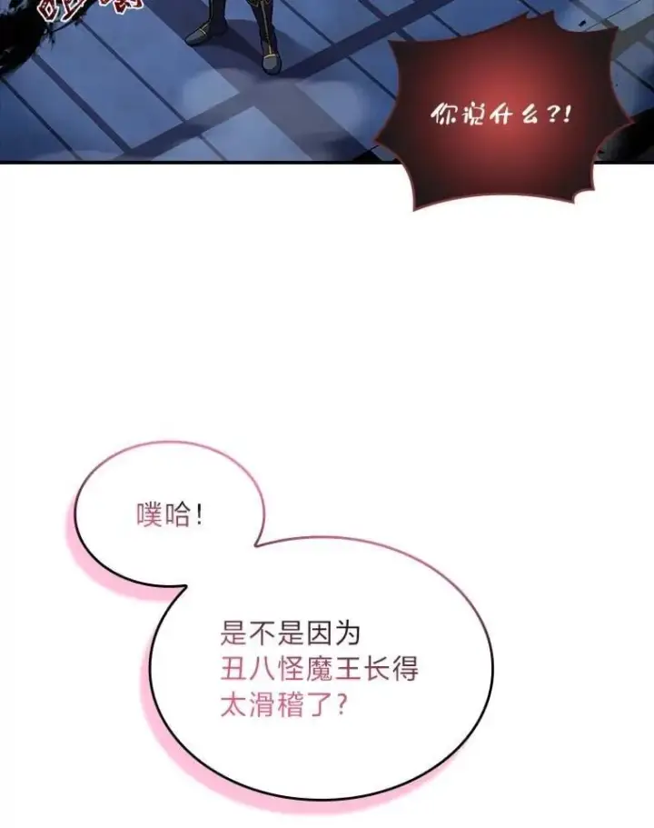 《有才能的魔法师》85.落幕的冬天图39