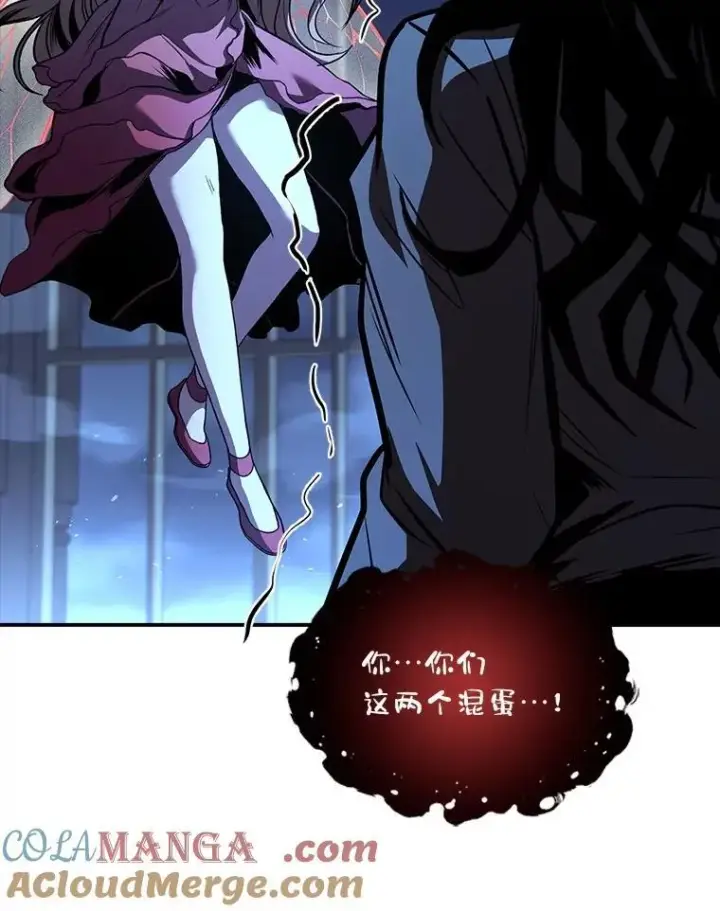 《有才能的魔法师》85.落幕的冬天图41