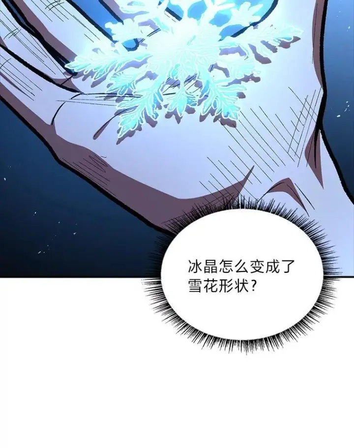 《有才能的魔法师》85.落幕的冬天图46