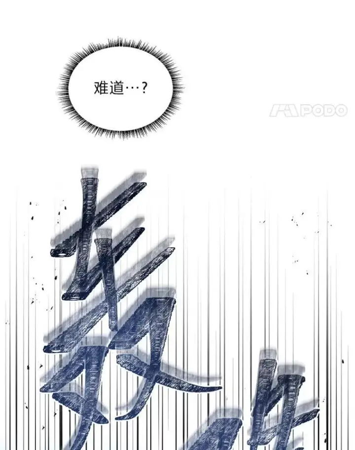 《有才能的魔法师》85.落幕的冬天图47