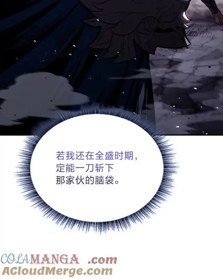 《有才能的魔法师》85.落幕的冬天图5