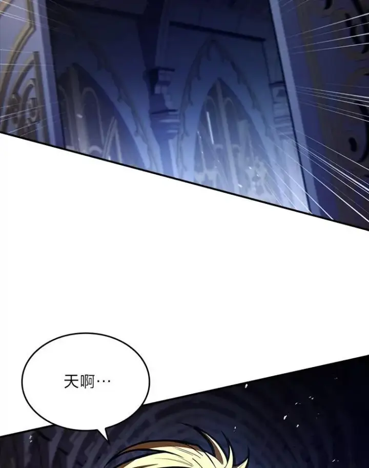 《有才能的魔法师》85.落幕的冬天图51