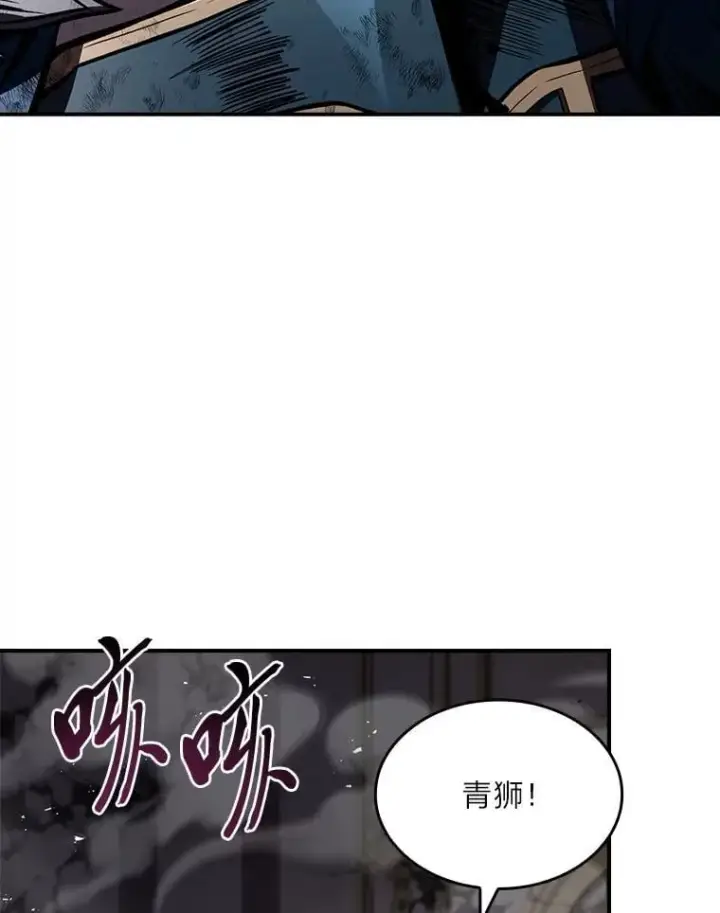 《有才能的魔法师》85.落幕的冬天图56