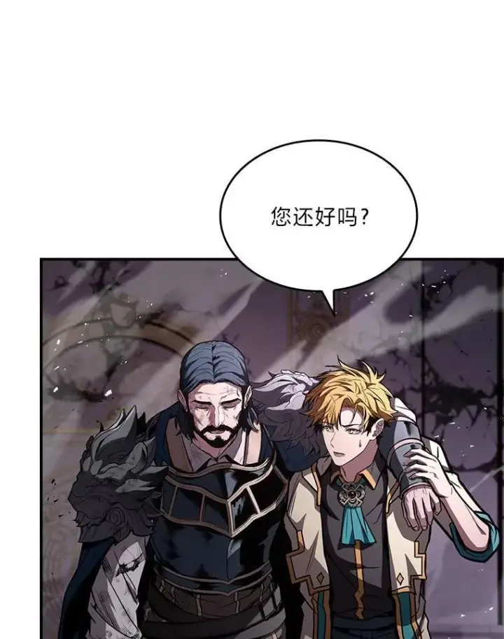 《有才能的魔法师》85.落幕的冬天图58