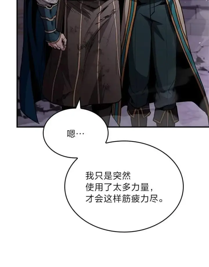 《有才能的魔法师》85.落幕的冬天图59