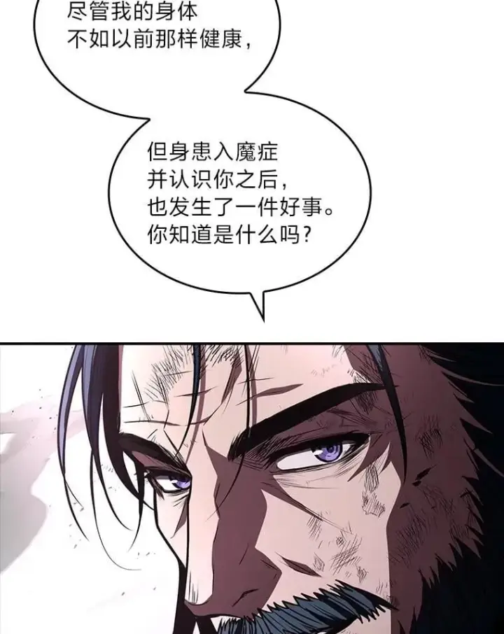 《有才能的魔法师》85.落幕的冬天图62