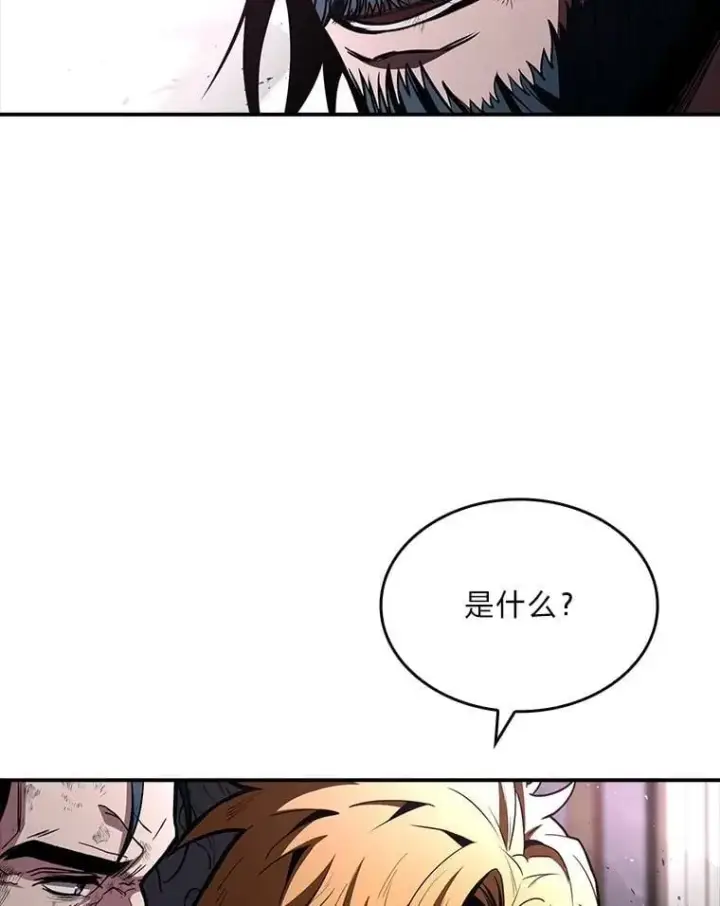 《有才能的魔法师》85.落幕的冬天图63