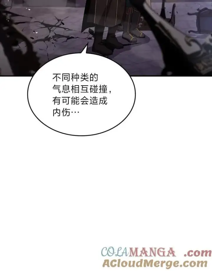 《有才能的魔法师》85.落幕的冬天图73