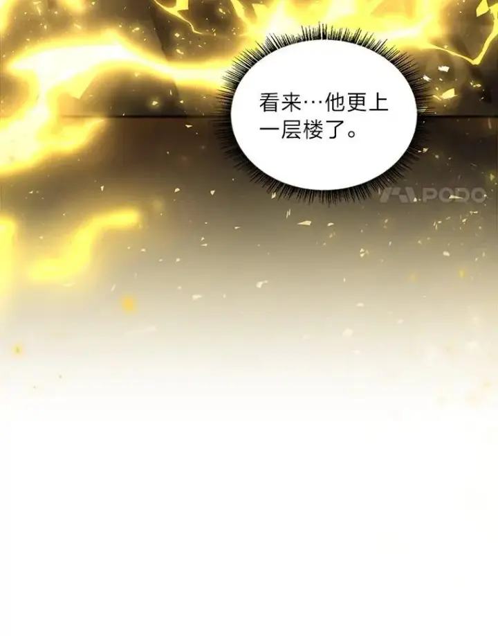 《有才能的魔法师》85.落幕的冬天图78