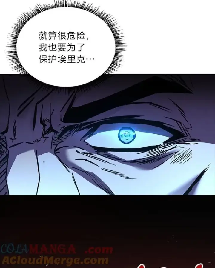 《有才能的魔法师》85.落幕的冬天图9