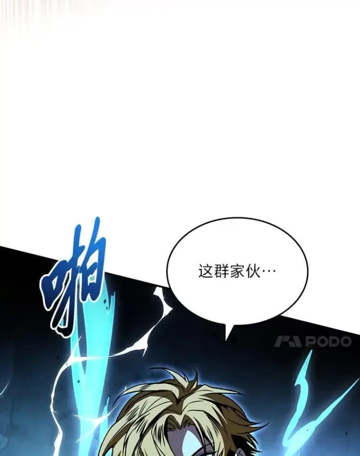《有才能的魔法师》85.落幕的冬天图91