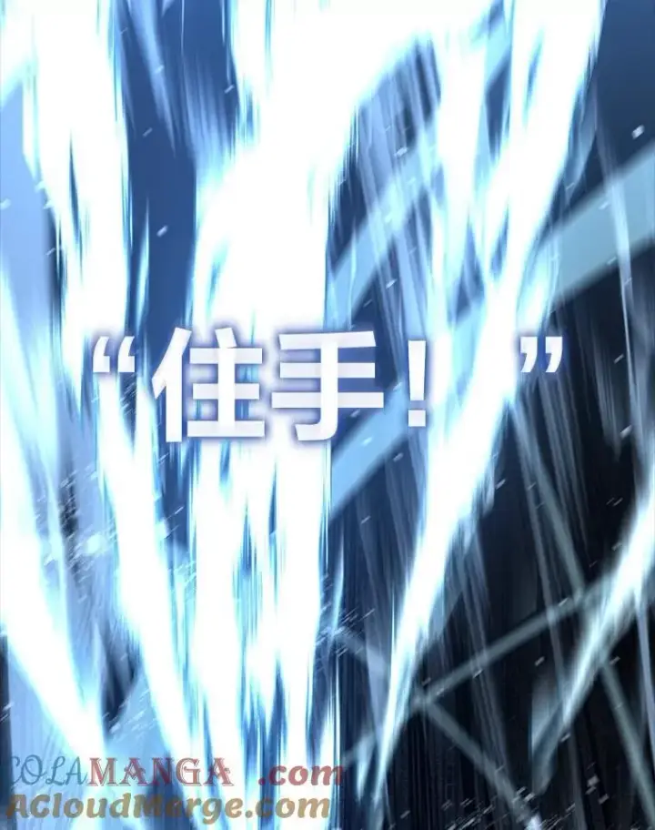 《有才能的魔法师》85.落幕的冬天图93