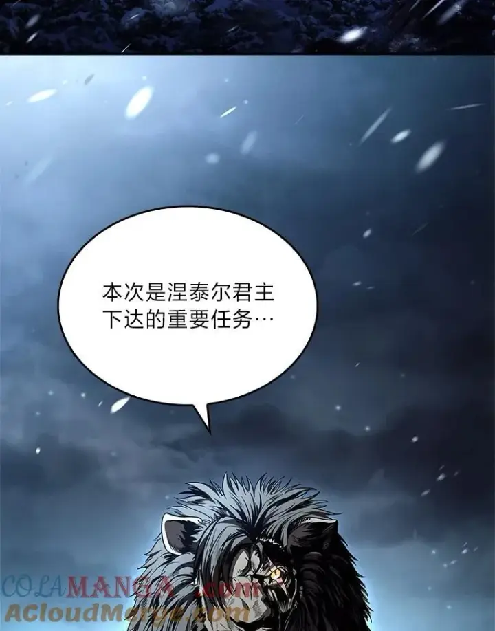 《有才能的魔法师》86.严寒的本体图101