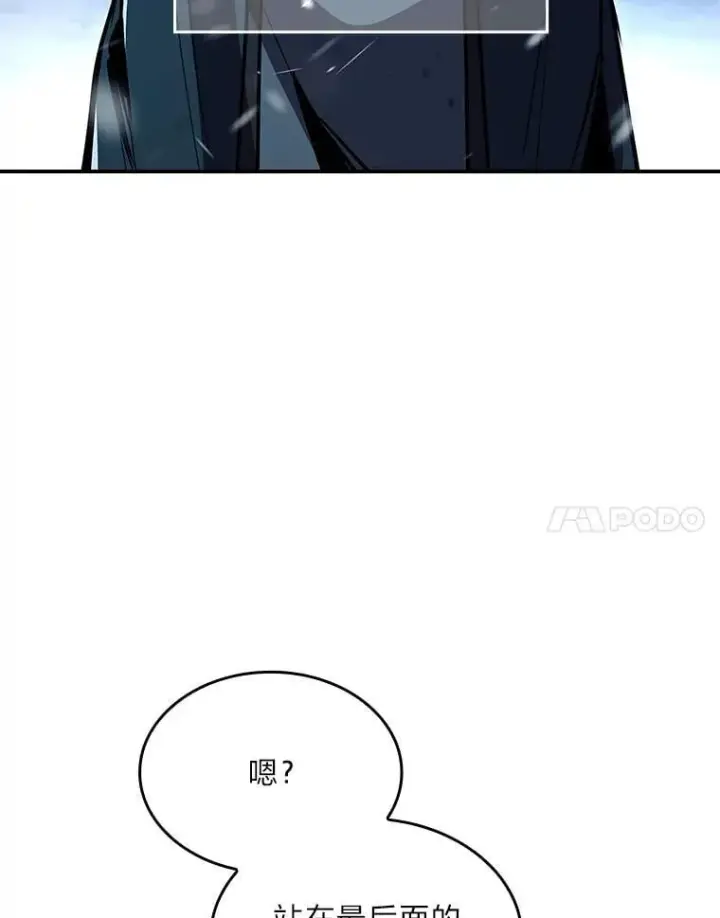 《有才能的魔法师》86.严寒的本体图103