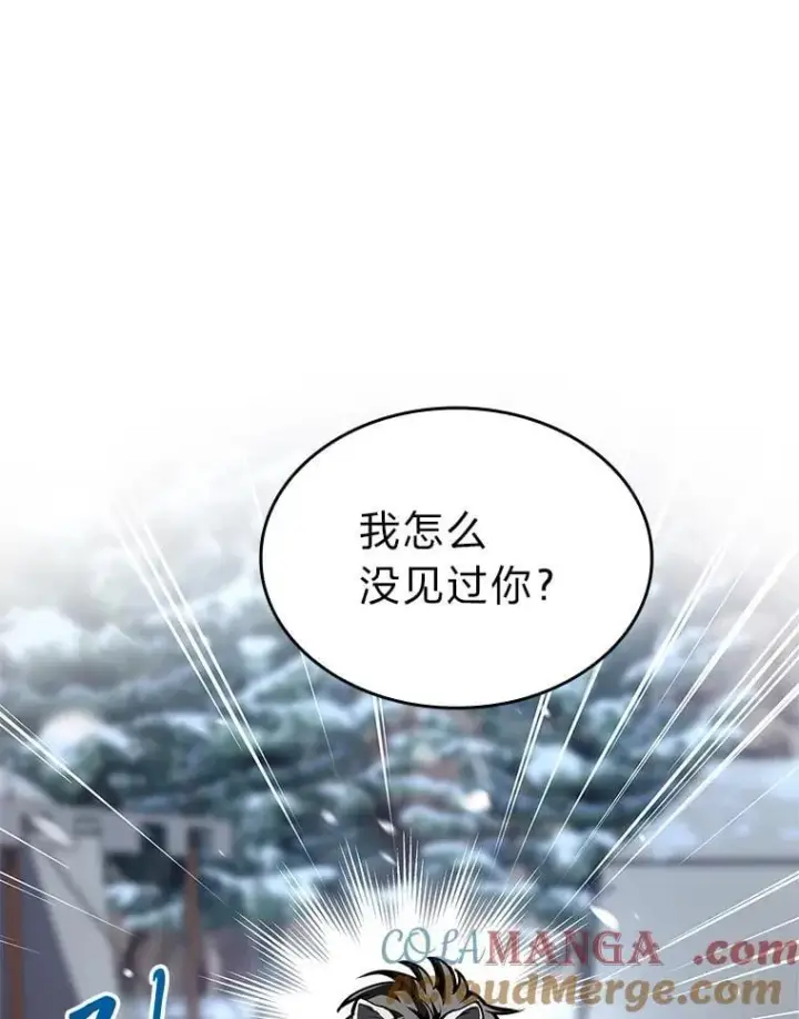 《有才能的魔法师》86.严寒的本体图105