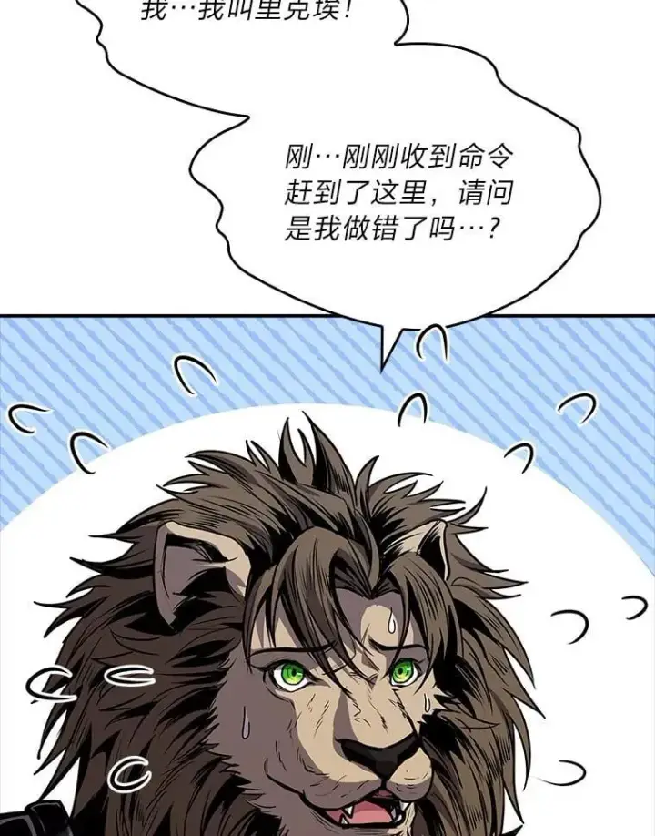 《有才能的魔法师》86.严寒的本体图108