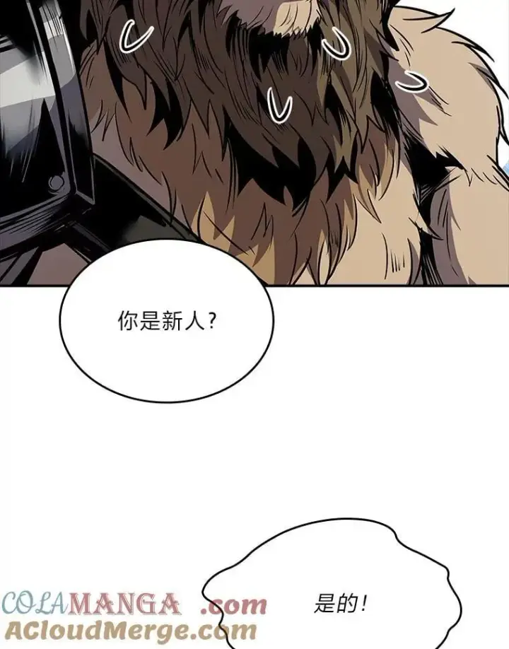 《有才能的魔法师》86.严寒的本体图109