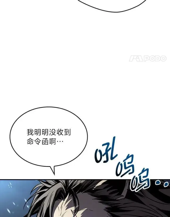 《有才能的魔法师》86.严寒的本体图110