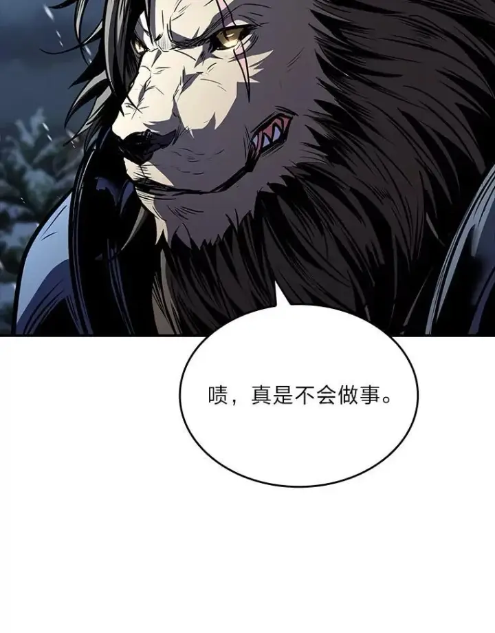 《有才能的魔法师》86.严寒的本体图111