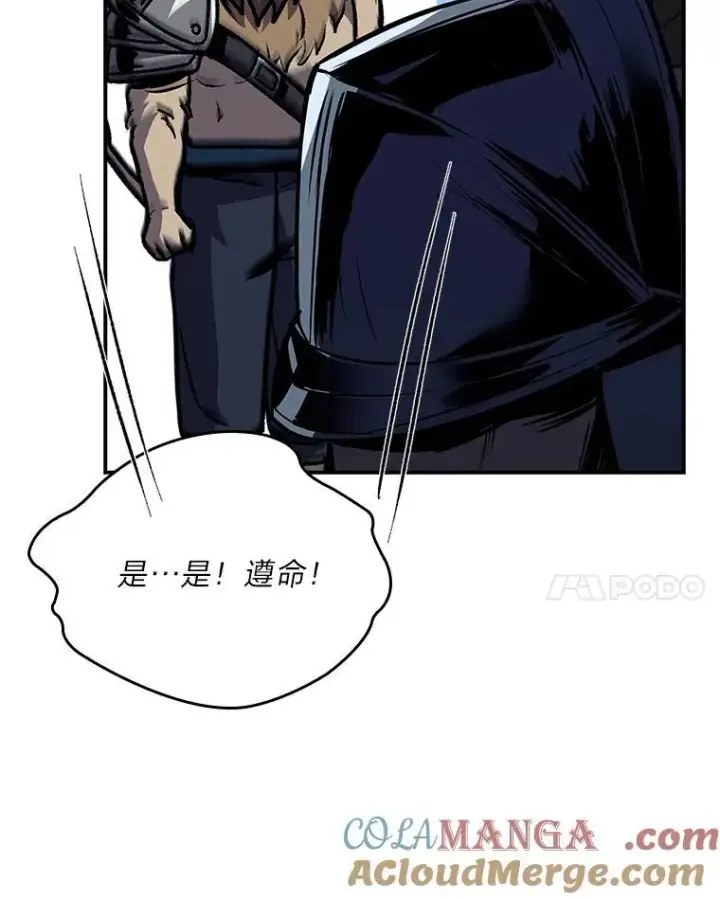 《有才能的魔法师》86.严寒的本体图113