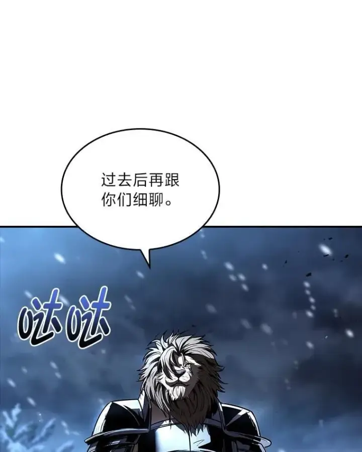 《有才能的魔法师》86.严寒的本体图114