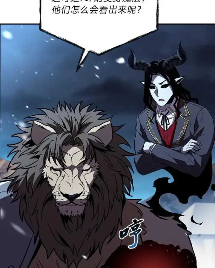 《有才能的魔法师》86.严寒的本体图119
