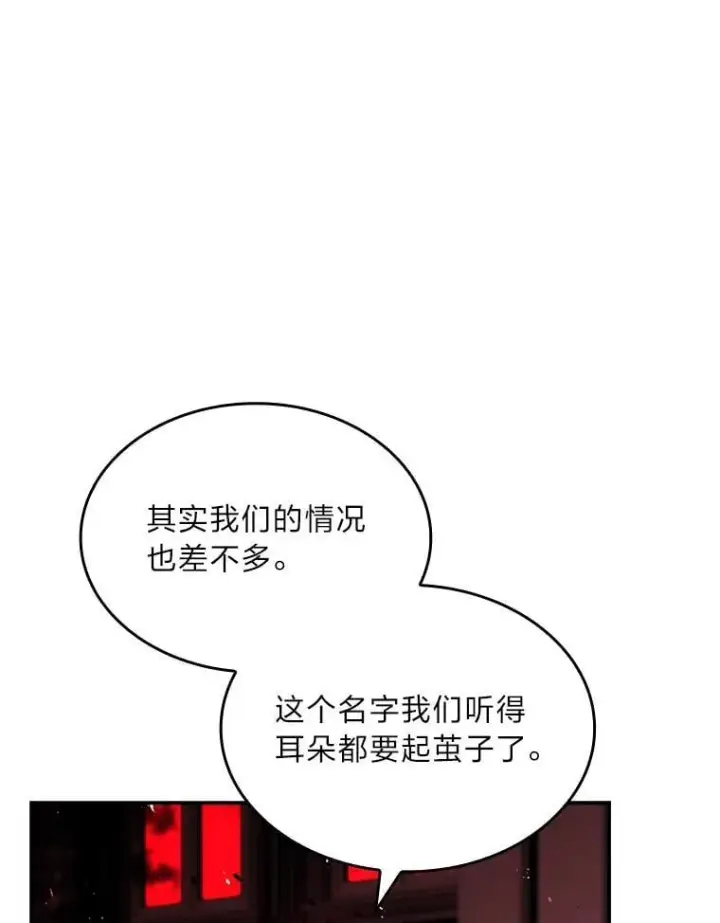 《有才能的魔法师》86.严寒的本体图12