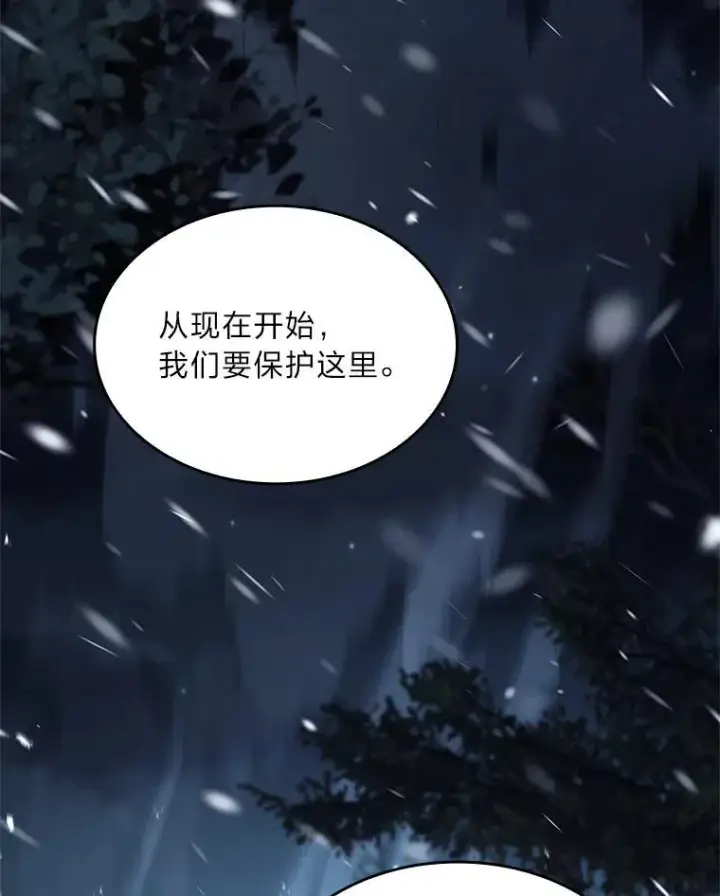 《有才能的魔法师》86.严寒的本体图124
