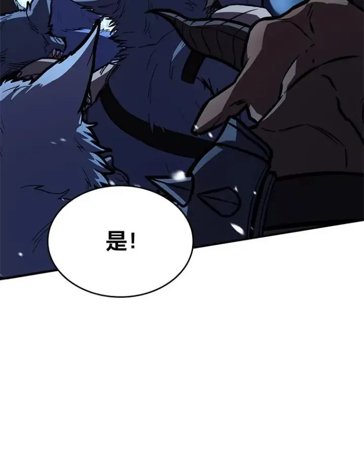 《有才能的魔法师》86.严寒的本体图126