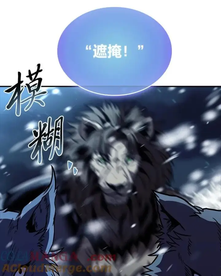 《有才能的魔法师》86.严寒的本体图129