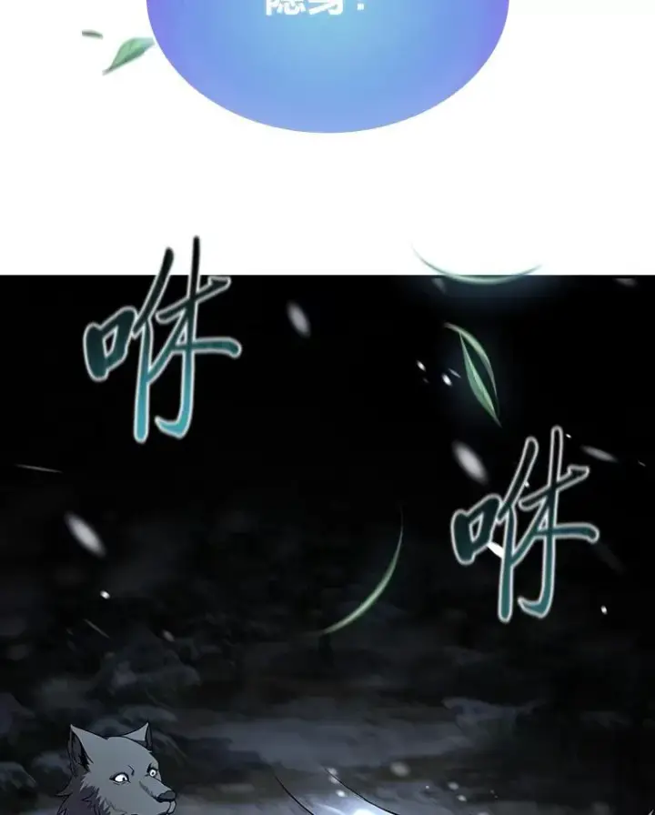 《有才能的魔法师》86.严寒的本体图131