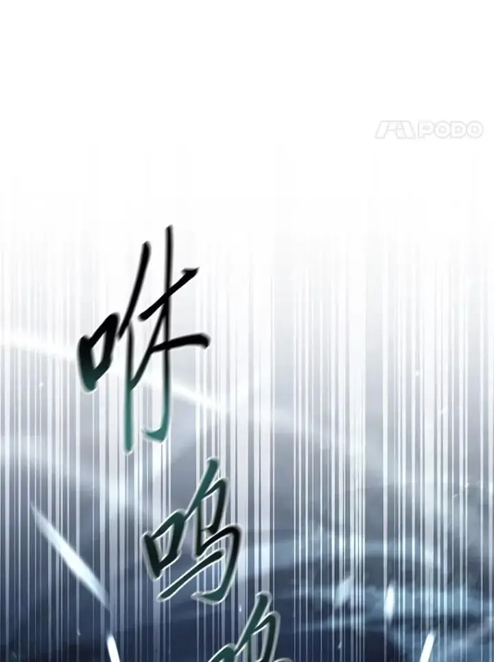 《有才能的魔法师》86.严寒的本体图134