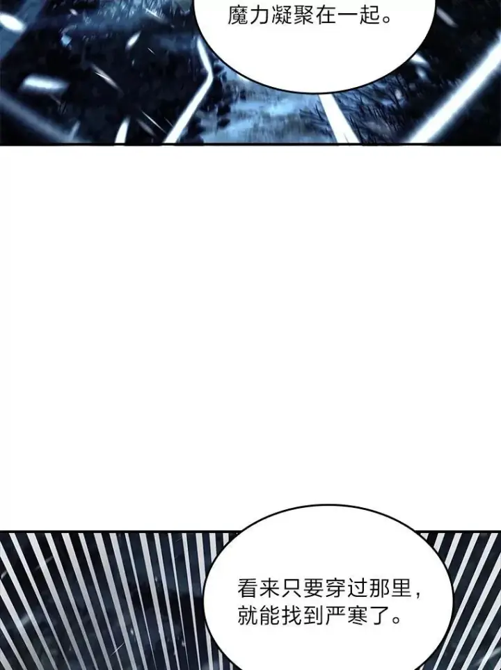 《有才能的魔法师》86.严寒的本体图136