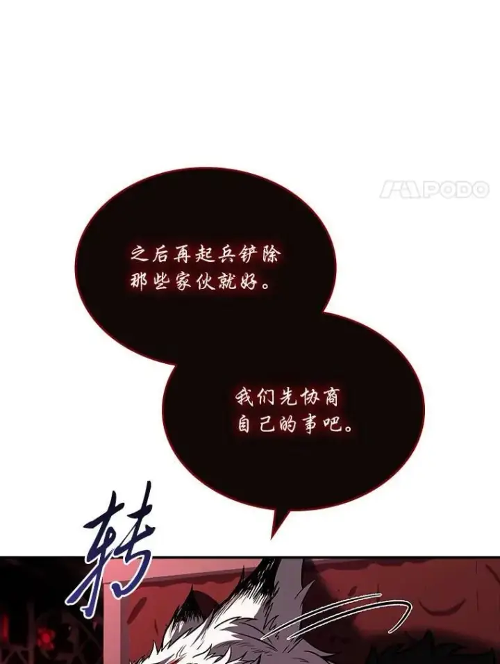《有才能的魔法师》86.严寒的本体图14