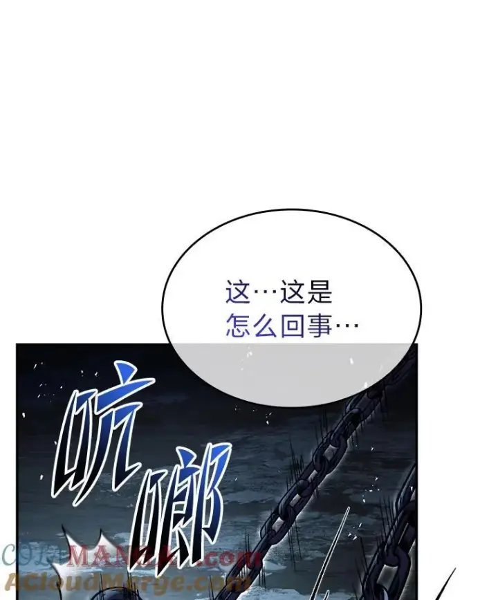 《有才能的魔法师》86.严寒的本体图145